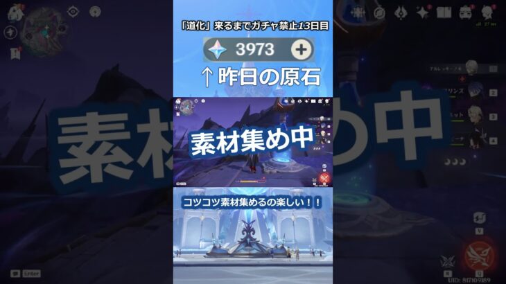 「道化」が来るまで無課金でガチャ禁止13日目 #原神 #原神ガチャ禁
