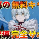 【原神】「アリョーシャ」無料の星反応サポート!?性能判明！使い方やおすすめ編成に素材は？【無課金初心者】　#オデット #アリョーシャ 星拡散/サンドローネ