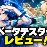 ヴォジャニーツァまだ引くな！？ヴェスナは「ここ数年で最高」— Ver.7.1ベータテスター本音まとめ【原神/げんしん】