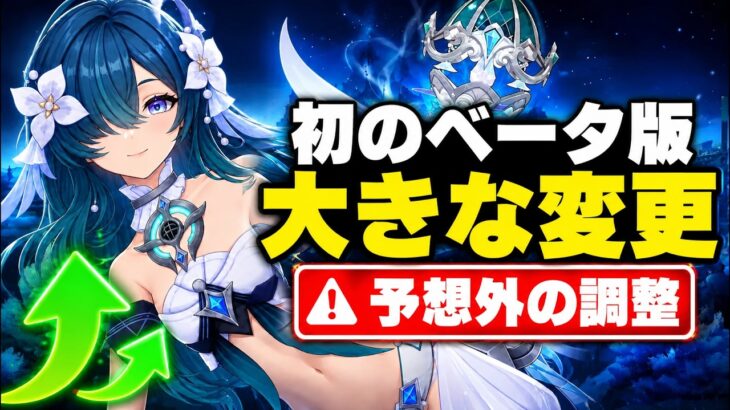 【速報】Ver.7.1ベータV2でこの武器が化けた！！！公式キャラクター紹介＆7.1復刻まとめ【原神/げんしん】