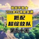 利好原神萌新超绽放队，下限低，容易配队，纯4星也能玩！芭芭拉BUG？ #千朵玫瑰来的黎明 #原神攻略