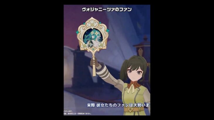 【原神】オデットとヴォジャニーツァのファンが最高にかわいい理由