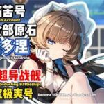 小夢比獸｜原神深度劇情 & 實戰攻略合集Genshin Impact In‑depth Lore & Gameplay Guide Collection#genshin #game #youtube