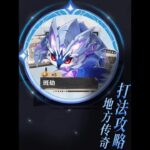 原神：能拿180原石和新头像框的，至冬地方传奇攻略来啦！#原神至冬#原神#和我一起玩原神吧#原神创作者激励计划#奥黛塔