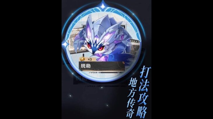 原神：能拿180原石和新头像框的，至冬地方传奇攻略来啦！#原神至冬#原神#和我一起玩原神吧#原神创作者激励计划#奥黛塔