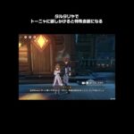 【原神】家族思いなタルタリヤの特殊会話が最高に素敵な理由