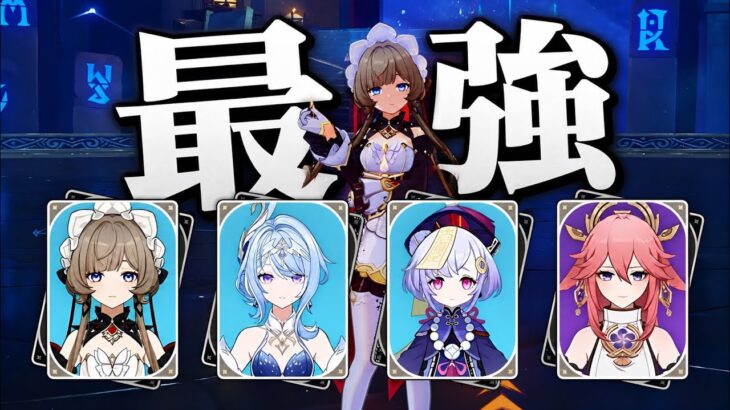 【原神】オデット実装で最強になった無凸サンドローネで螺旋12層前半！
