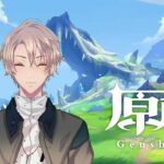 【視聴者参加型原神LIVE】探索して原石集め！お手伝い求む！2026年聖遺物鑑賞会開催【聖遺物ランキング実施中】【原神】