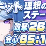 【原神】攻撃力3000は必須？オデットの最強武器・聖遺物・ステータスガイド【げんしん】