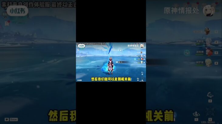 踏入至冬必學知識！臻冰造物詳細攻略 #原神