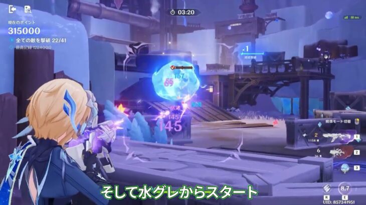 【絶境挑戦】戦列の破壊簡単攻略【原神】