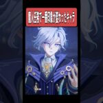 【原神】7.0の魔人任務で一番印象が変わったキャラ　#原神 #genshinimpact #shorts