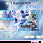 #原神  #オデット #ガチャ 引く #GenshinImpact  #リノハピ  #VTuber