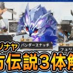【原神】スネージナヤの地方伝説の場所と倒し方【Ver.7.0】