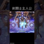 【原神】最強になった主人公