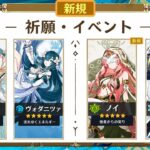 【最新情報】Ver.7.1〜7.6ガチャ更新！全新キャラ＆復刻まとめ！今すぐ原石を温存！【原神】
