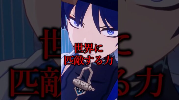 【原神】テイワット最上位存在超越者について #原神 #genshinimpact