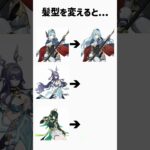 ナドクライのキャラの髪型を変えた結果 #原神 #イネファ #ラウマ #ネフェル