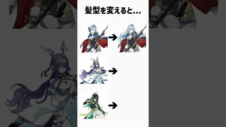 ナドクライのキャラの髪型を変えた結果 #原神 #イネファ #ラウマ #ネフェル