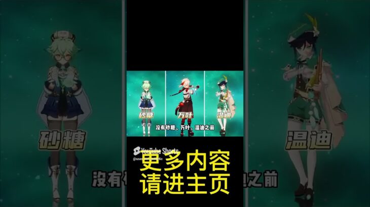 现阶段入坑原神，哪些开荒角色必练不亏呢 #原神#深渊#原神攻略#shorts【阿炜原神】