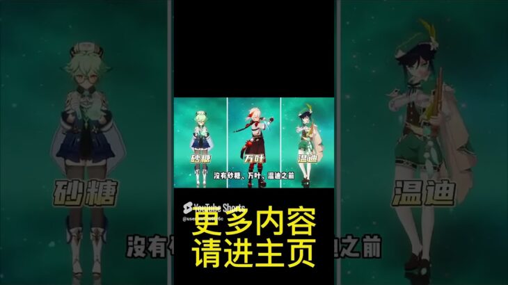 现阶段入坑原神，哪些开荒角色必练不亏呢 #原神#深渊#原神攻略#shorts【阿炜原神】