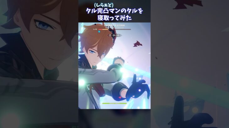 【原神】これが最強と噂のタルタリヤか #genshinimpact