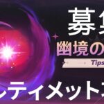 【原神】初見歓迎！勇者よ、力を貸してくれ【姫路るい】#原神 #vtuber #初見さん大歓迎