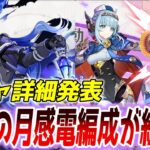【#原神】フリンズ・イネファのガチャ詳細キター！この編成で最強になれるかやってみてスネージナヤ探索！Tiktok同時配信　【Genshin Impact】#げんしん