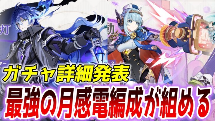 【#原神】フリンズ・イネファのガチャ詳細キター！この編成で最強になれるかやってみてスネージナヤ探索！Tiktok同時配信　【Genshin Impact】#げんしん