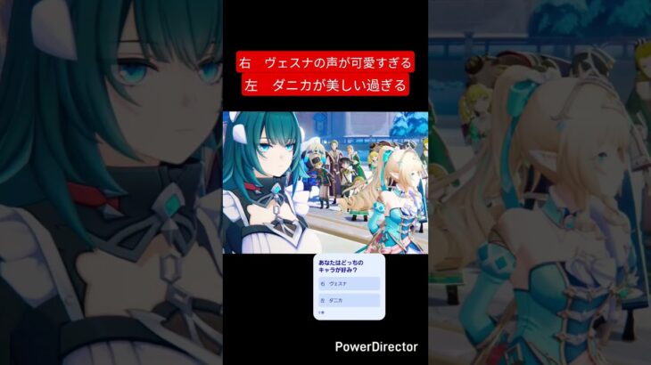 新キャラのムービー二人が可愛すぎる件について#ダニカ#ヴェスナ#新キャラ#新ステ#スネージナヤ#原神#ゲーム#アンケート