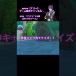 原神キャラ当てクイズ！【第80弾】#原神 #キャラクター #クイズ #shorts #ショート #動画 #スメール #アロー