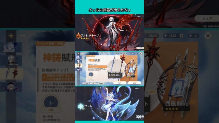 【原神】どっちが出ても嬉しい人間による武器ガチャ！ #原神 #ガチャ動画  #ゲーム #genshinimpact