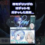 神モデリングのオデットをガチャした結果…＾＾ #原神 #genshinimpact #shorts #vtuber #オデット #切り抜き #ゲーム実況