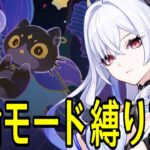 【原神】お試し+星4キャラ武器+旅人で幻想シアター★MAXチャレンジやるぞ！！！【Genshin Impact】