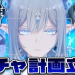 【原神】今後やばそうなのでガチャ計画立てながら月マップの世界任務します！【Vtuber/松之木】