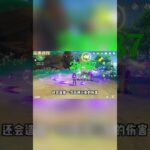 小草神战技#Shorts