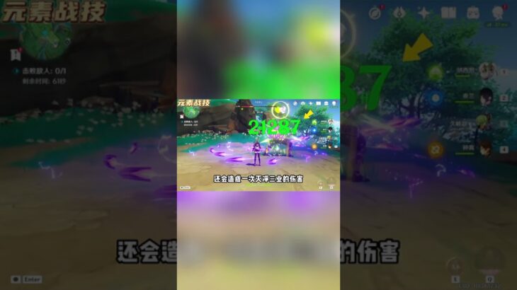 小草神战技#Shorts