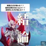 【原神キャラ紹介】Ver.7.0においてアルレッキーノは引くべきか？？