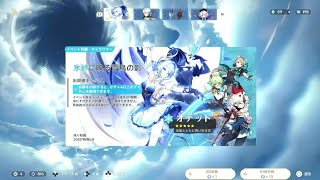 原神ver7.0 オデット ガチャ