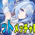 【＃352】オデットを最強にする＆スネージナヤ探索【原神】