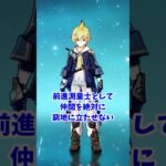 30秒くらいでわかる！ミカと神の目 #原神