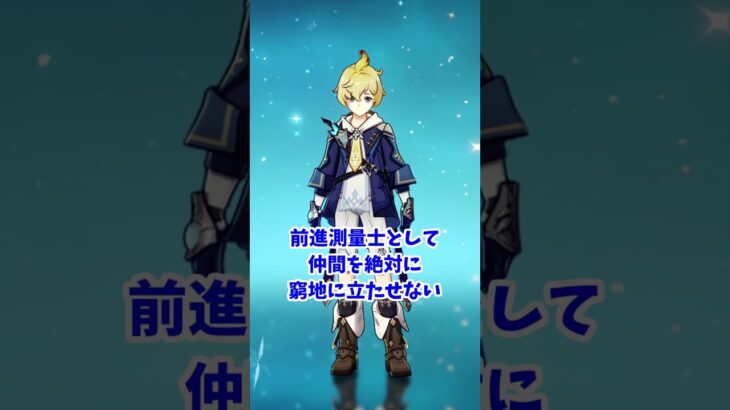 30秒くらいでわかる！ミカと神の目 #原神