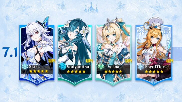 🚨 NEW 7.1 BANNERS LEAKED! (BREAKING NEWS)