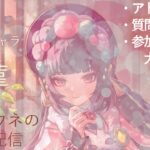 オデットガチャのために原石貯める参加型！【原神】