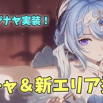 原神　ガチャ引いたりスネージナヤ探索したり