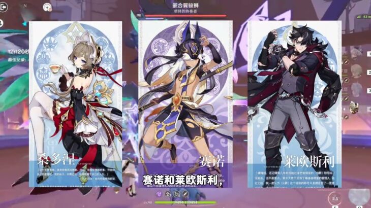 ⚔️《原神》7.1幽境危战攻略｜#genshinimpact #gaming #原神
