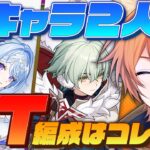 【 #原神 】新キャラ・オデット＆アリョーシャの性能から活躍できそうなPTを考察しよう！【 Luna8｜狐火るび 】