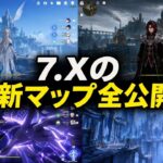 緊急速報！原神7.X全マップロードマップがリーク！？新地域5つ＋水元素プルチネッラ説が浮上！