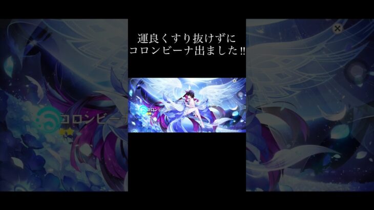 原神　コロンビーナガチャ