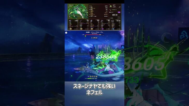 【原神】実装から常に最強な無凸ネフェル #shorts